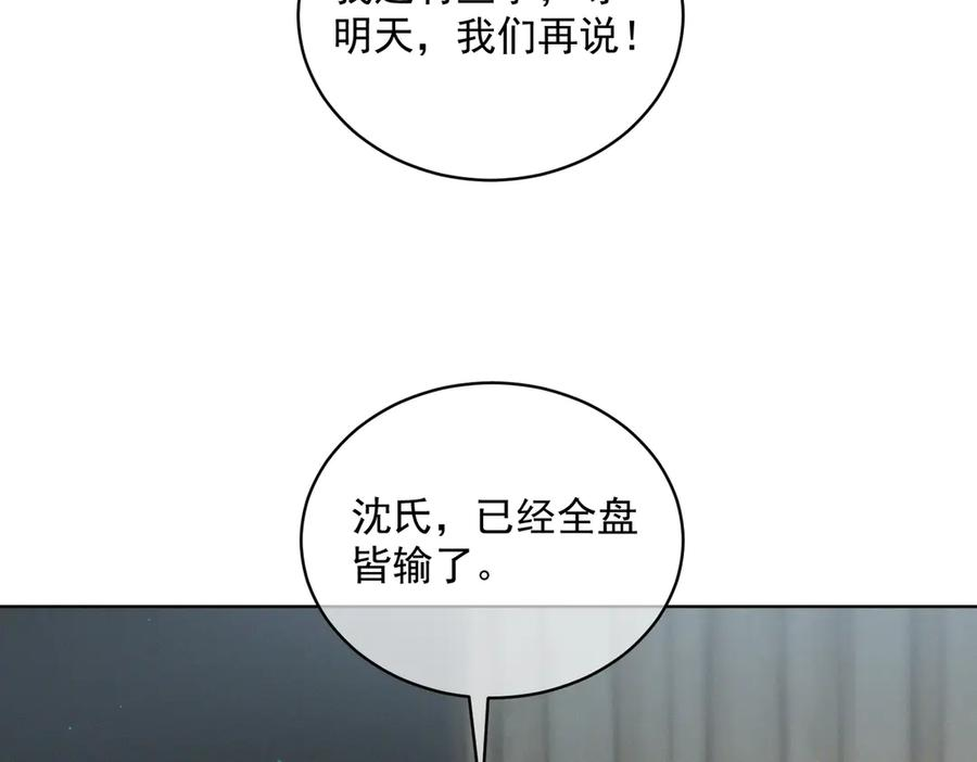 第85话 记忆复苏 第19页