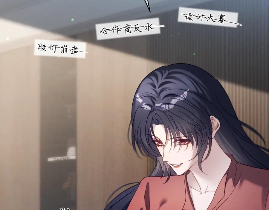 第85话 记忆复苏 第24页