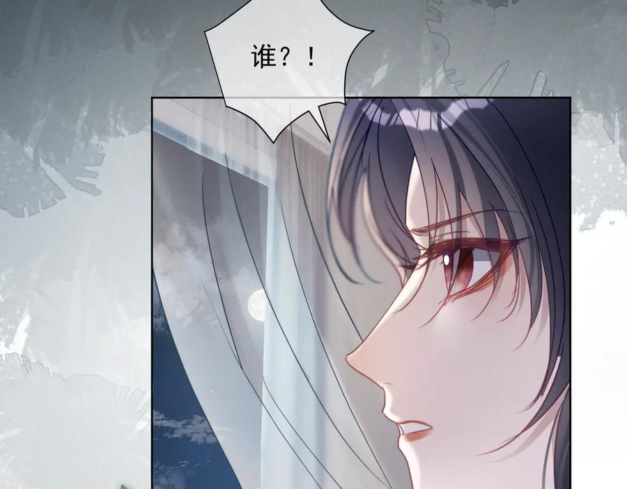 第85话 记忆复苏 第26页