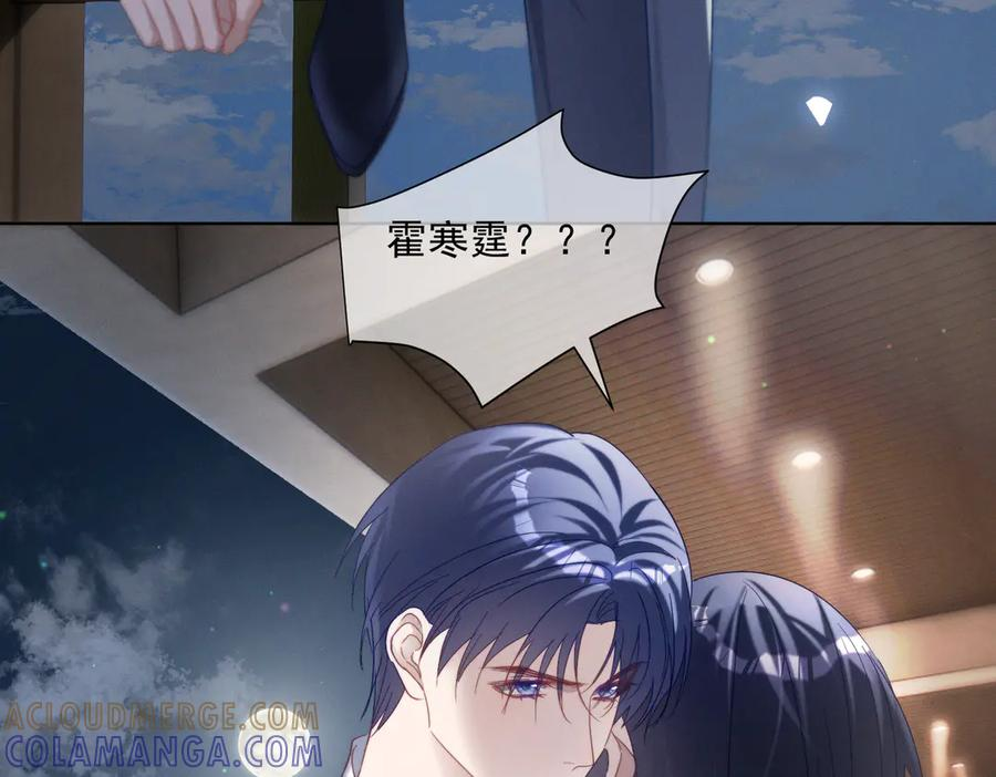 第85话 记忆复苏 第29页
