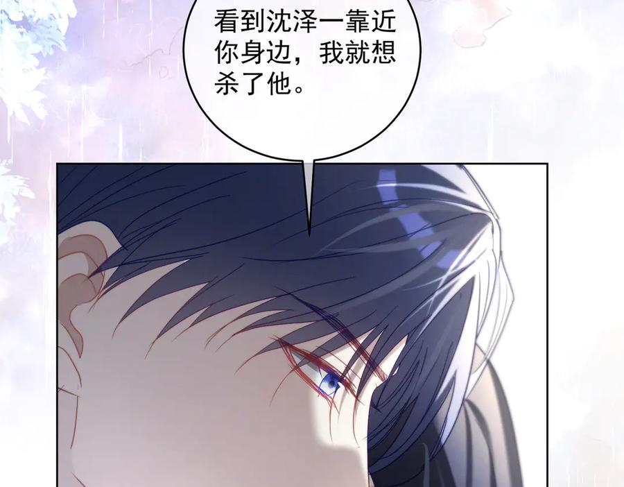 第85话 记忆复苏 第32页