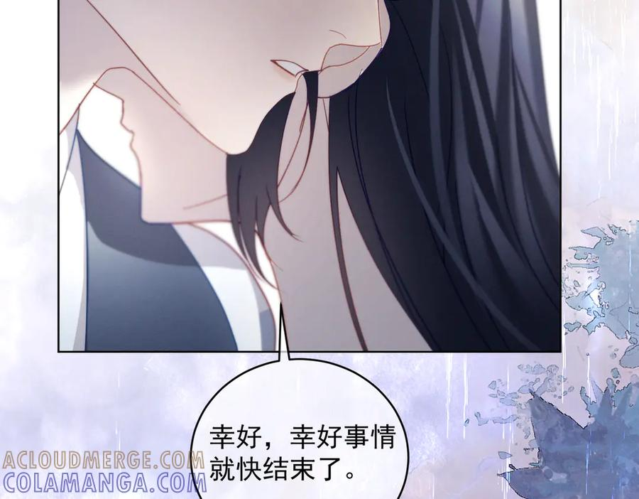 第85话 记忆复苏 第33页