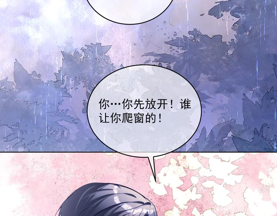 第85话 记忆复苏 第34页
