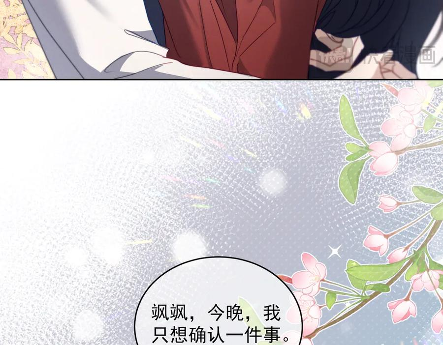 第85话 记忆复苏 第36页