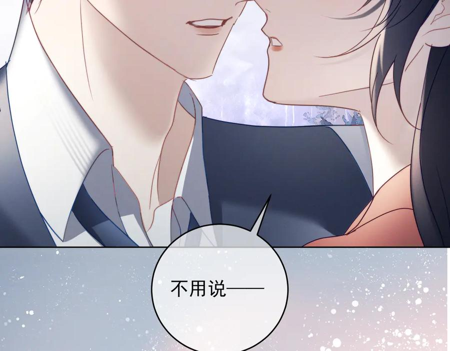 第85话 记忆复苏 第38页