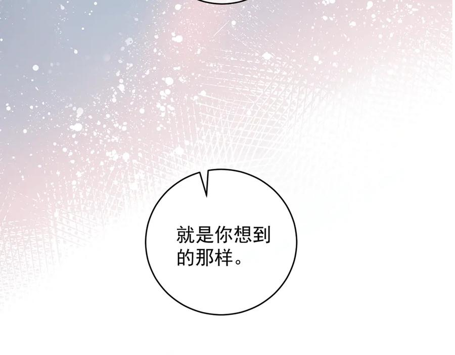第85话 记忆复苏 第39页