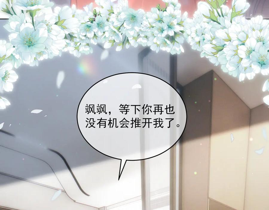 第85话 记忆复苏 第43页