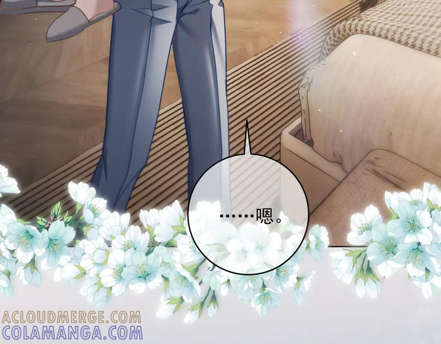 第85话 记忆复苏 第45页