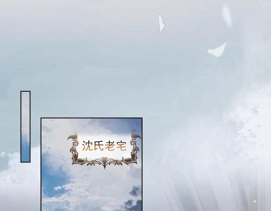 第85话 记忆复苏 第46页
