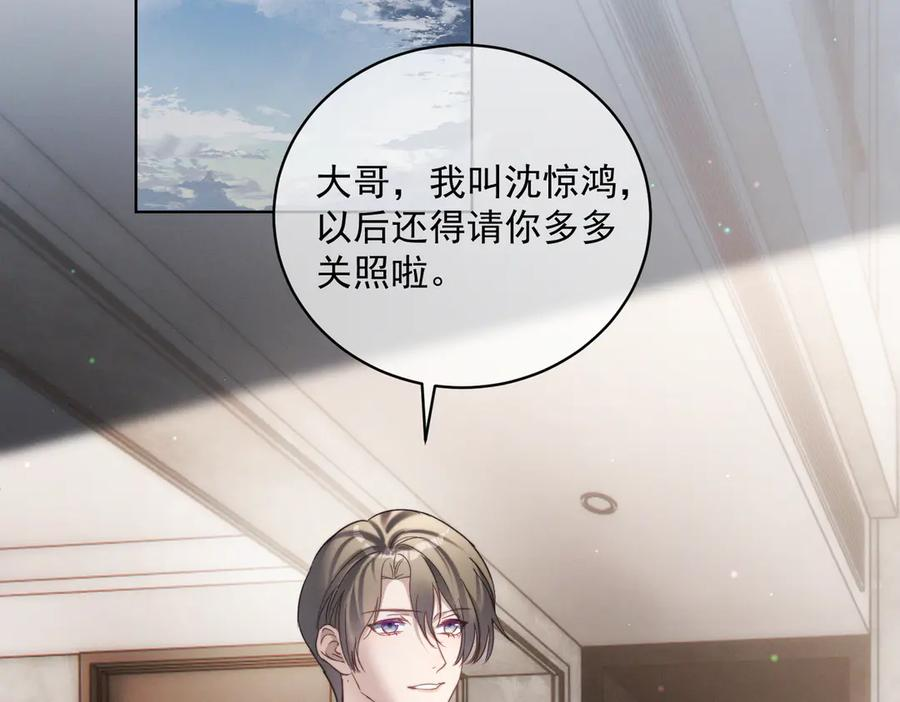第85话 记忆复苏 第47页