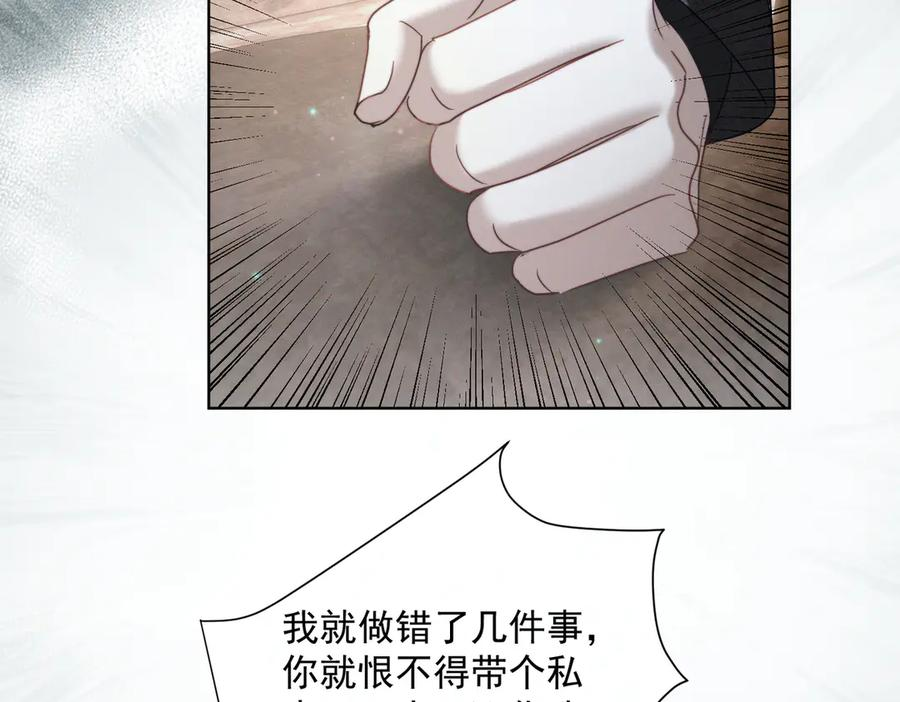 第85话 记忆复苏 第50页