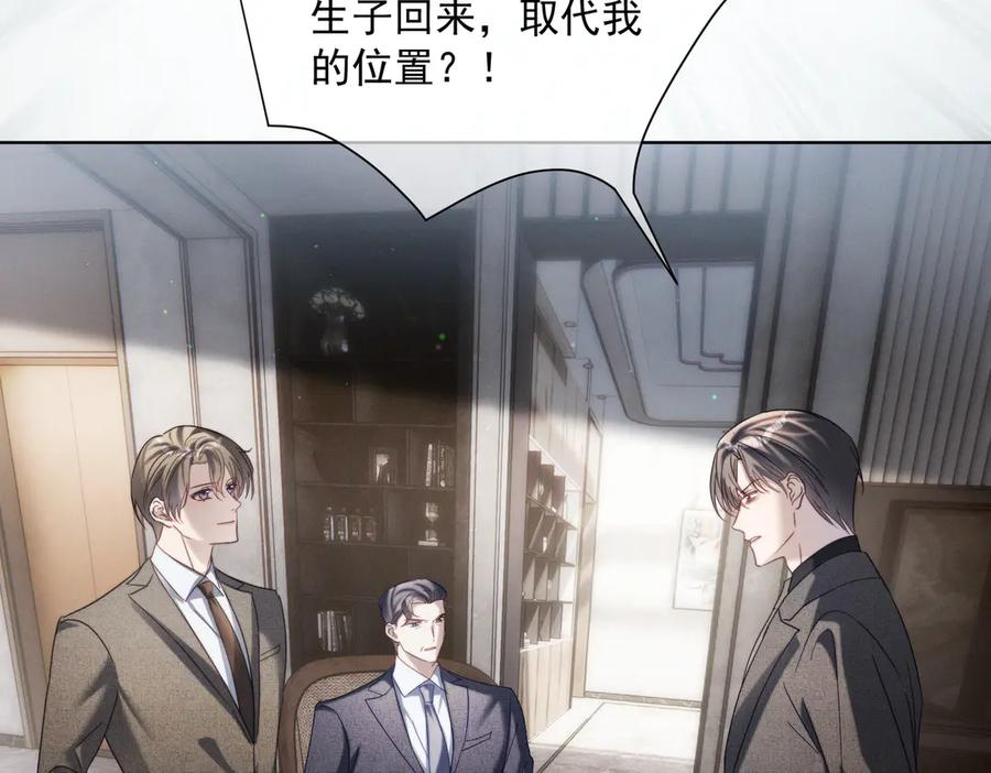 第85话 记忆复苏 第51页