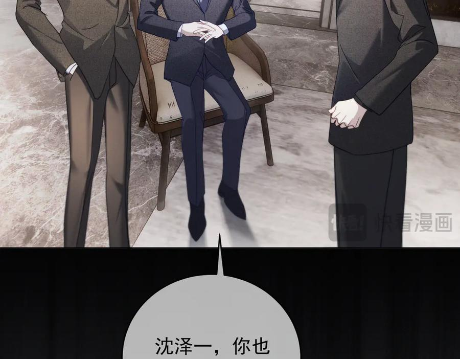 第85话 记忆复苏 第52页
