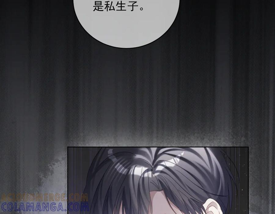 第85话 记忆复苏 第53页