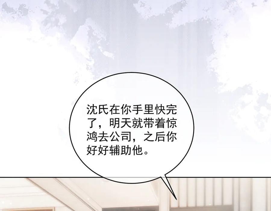 第85话 记忆复苏 第55页