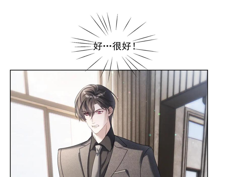 第85话 记忆复苏 第59页