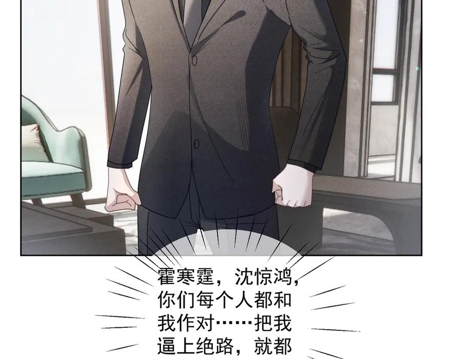第85话 记忆复苏 第60页