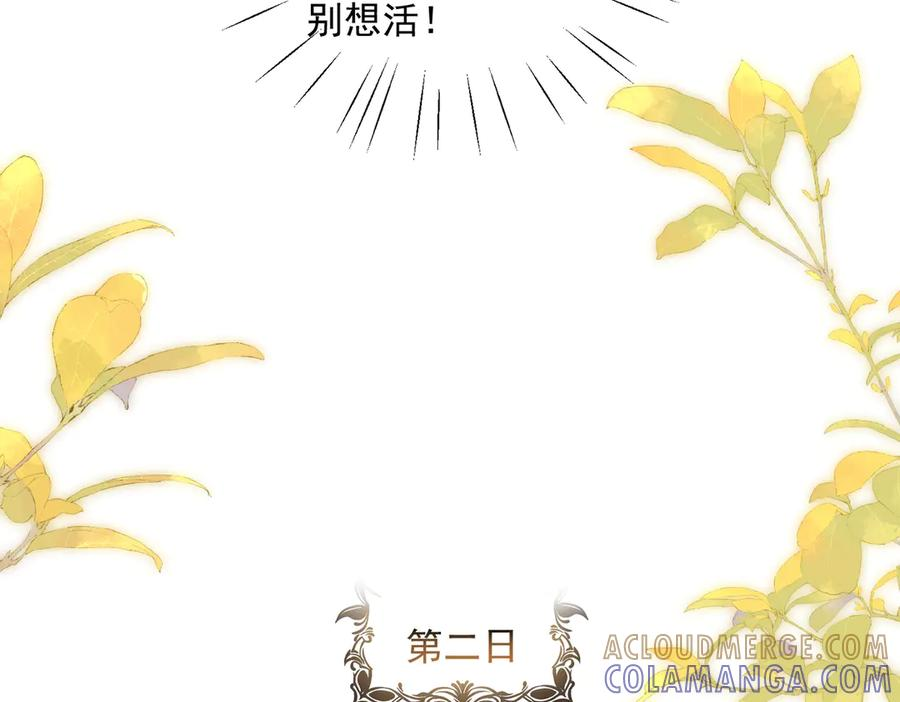 第85话 记忆复苏 第61页
