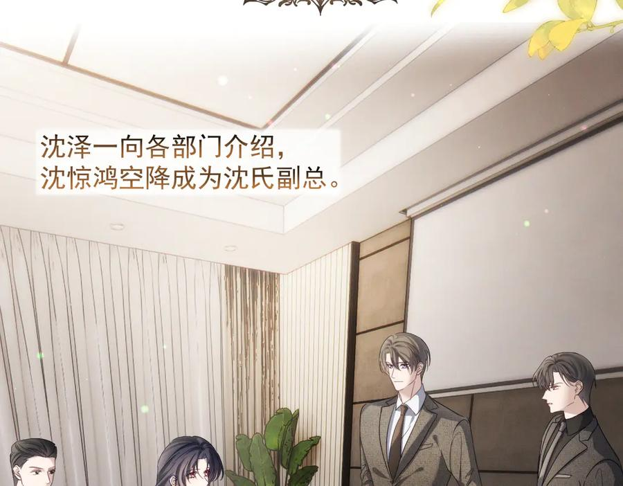 第85话 记忆复苏 第62页