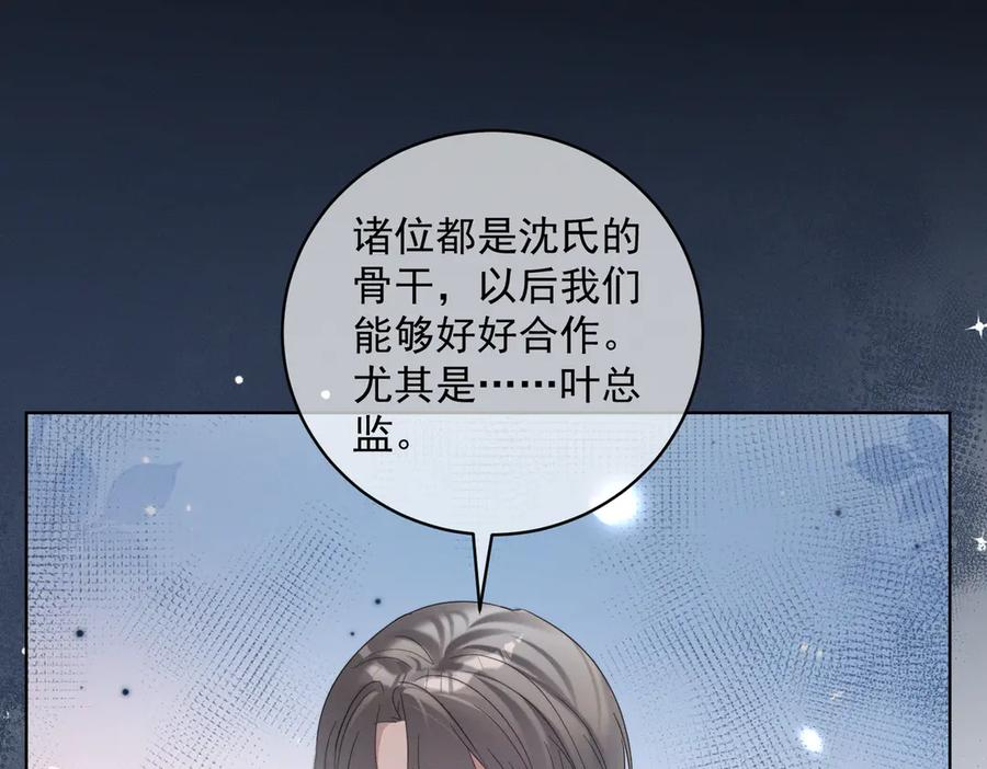 第85话 记忆复苏 第64页