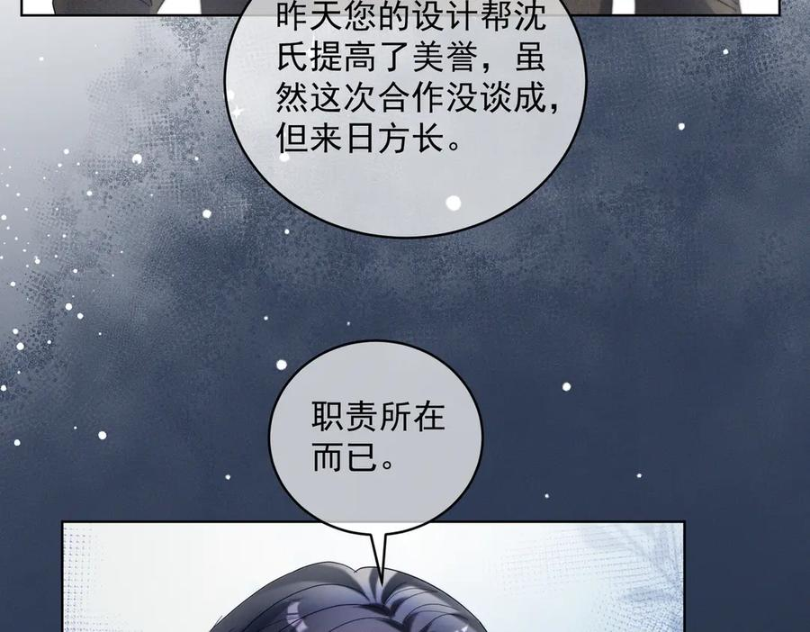 第85话 记忆复苏 第66页