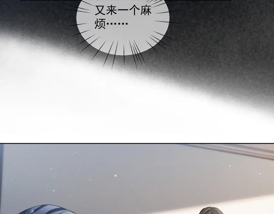 第85话 记忆复苏 第68页