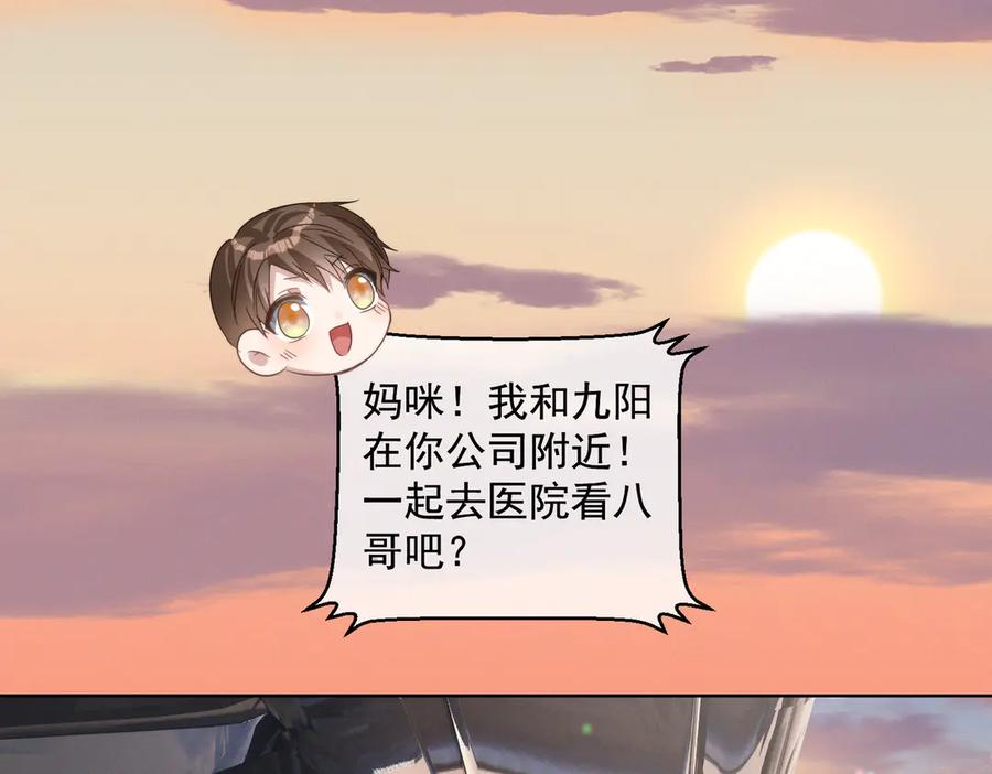 第85话 记忆复苏 第71页