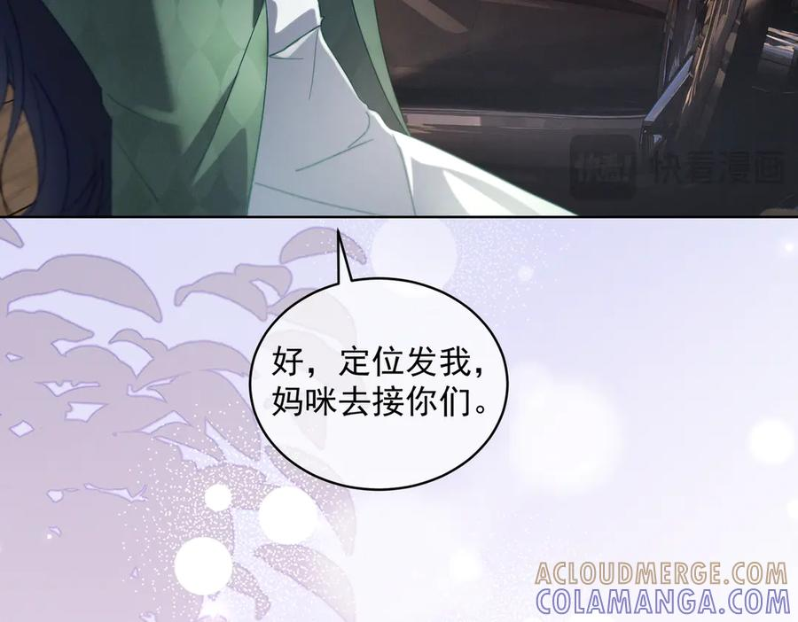 第85话 记忆复苏 第73页
