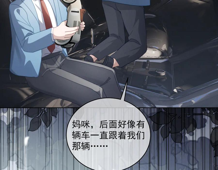 第85话 记忆复苏 第79页
