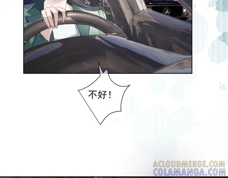 第85话 记忆复苏 第81页