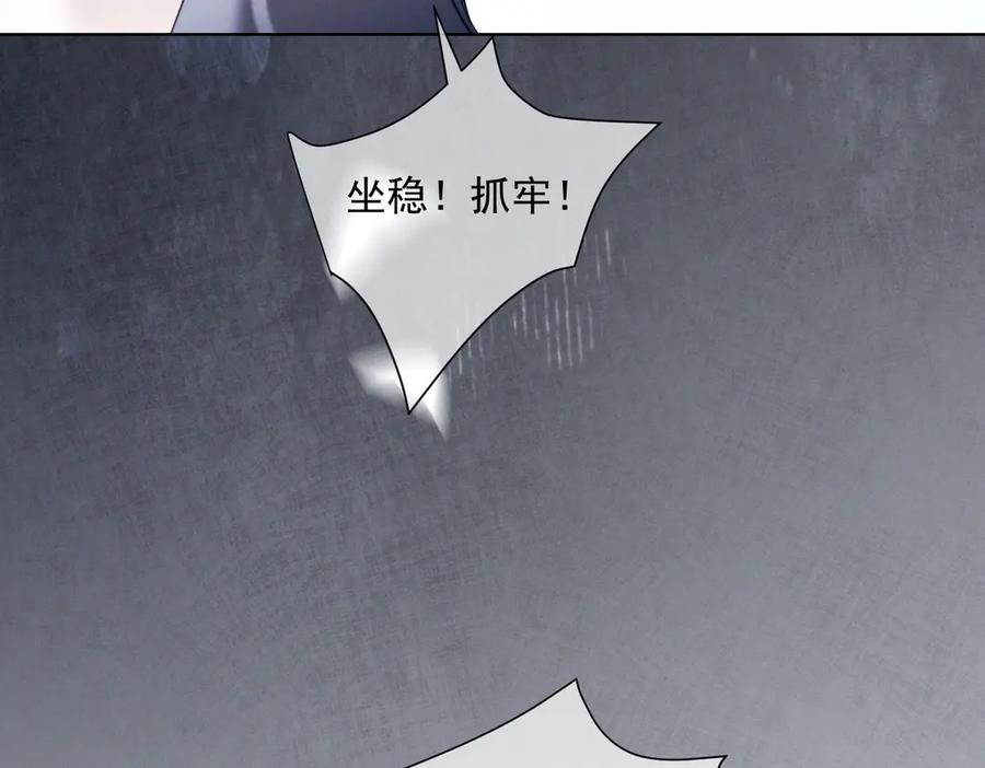 第85话 记忆复苏 第83页