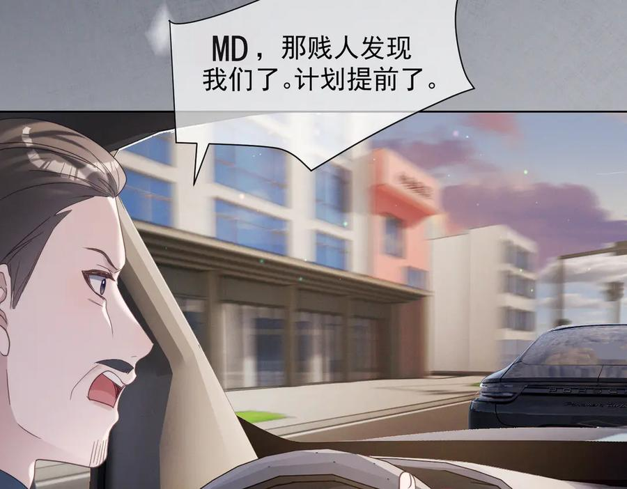第85话 记忆复苏 第84页