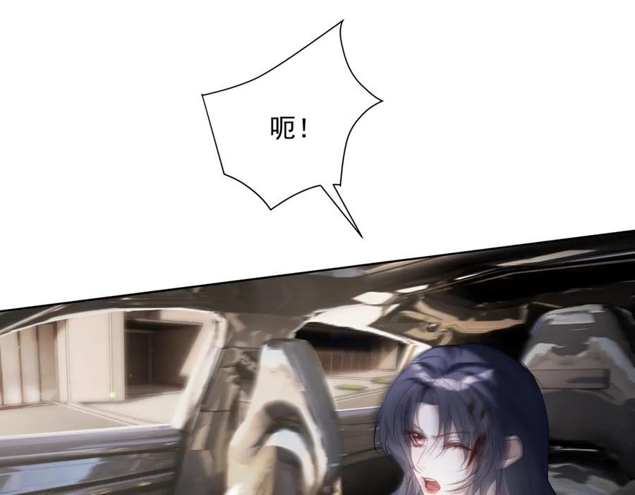 第85话 记忆复苏 第95页