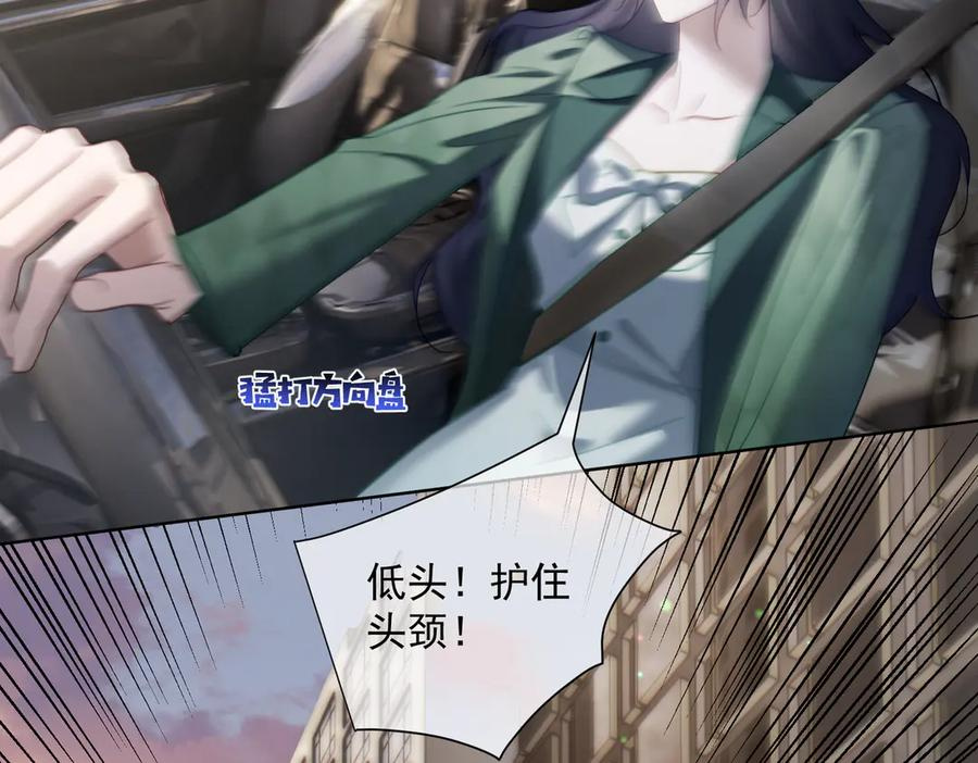 第85话 记忆复苏 第96页
