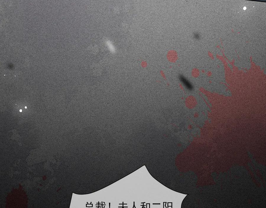 第85话 记忆复苏 第100页