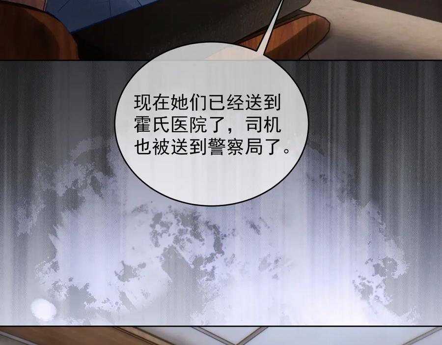 第85话 记忆复苏 第103页