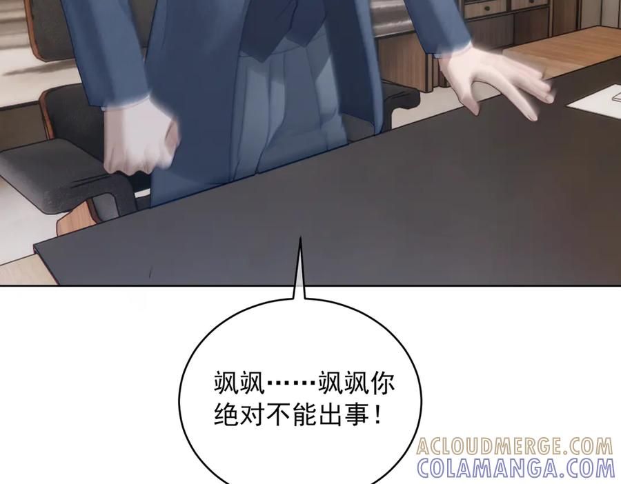 第85话 记忆复苏 第105页