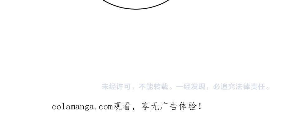 第85话 记忆复苏 第106页