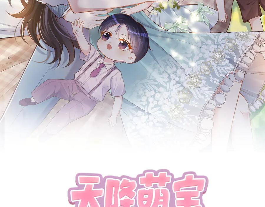 第86话 萌娃狙敌！沈总翻车 第2页