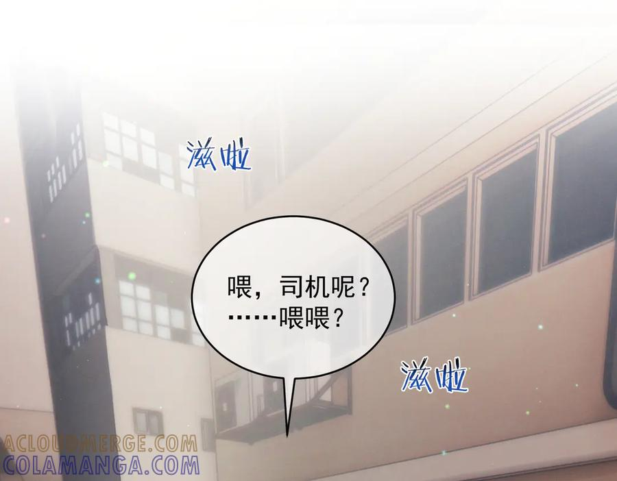 第86话 萌娃狙敌！沈总翻车 第5页