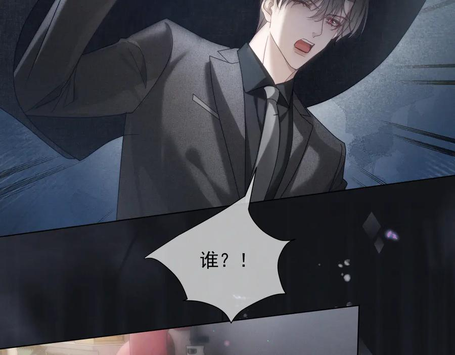第86话 萌娃狙敌！沈总翻车 第8页