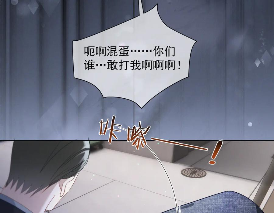 第86话 萌娃狙敌！沈总翻车 第11页