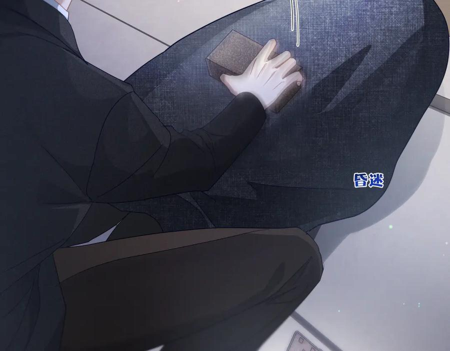 第86话 萌娃狙敌！沈总翻车 第12页