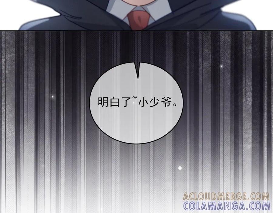 第86话 萌娃狙敌！沈总翻车 第17页