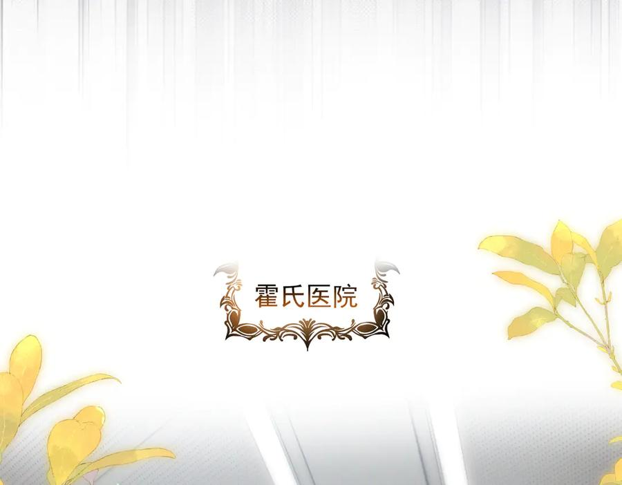 第86话 萌娃狙敌！沈总翻车 第18页