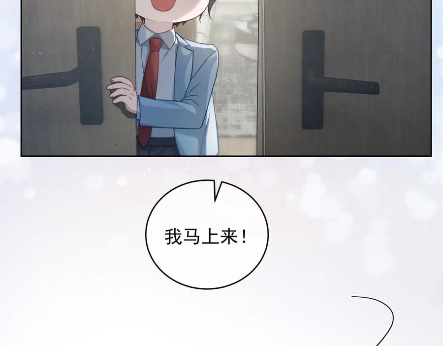 第86话 萌娃狙敌！沈总翻车 第24页