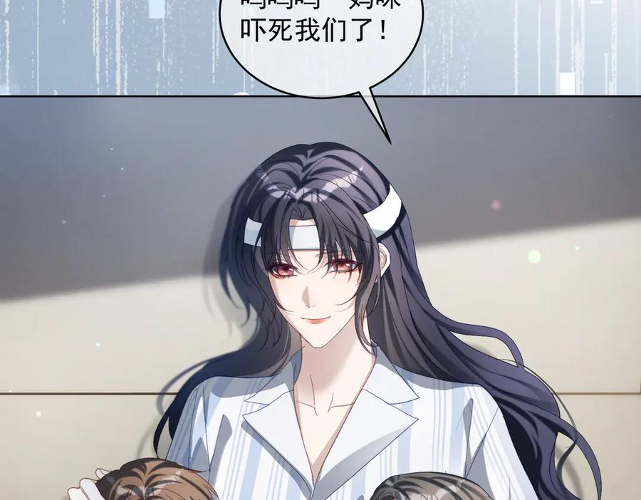 第86话 萌娃狙敌！沈总翻车 第27页