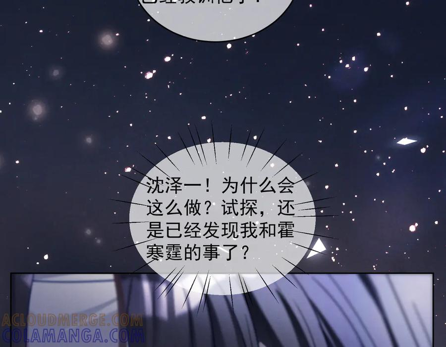第86话 萌娃狙敌！沈总翻车 第29页