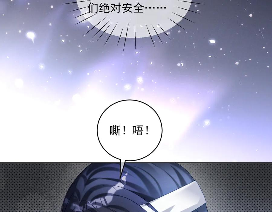 第86话 萌娃狙敌！沈总翻车 第31页