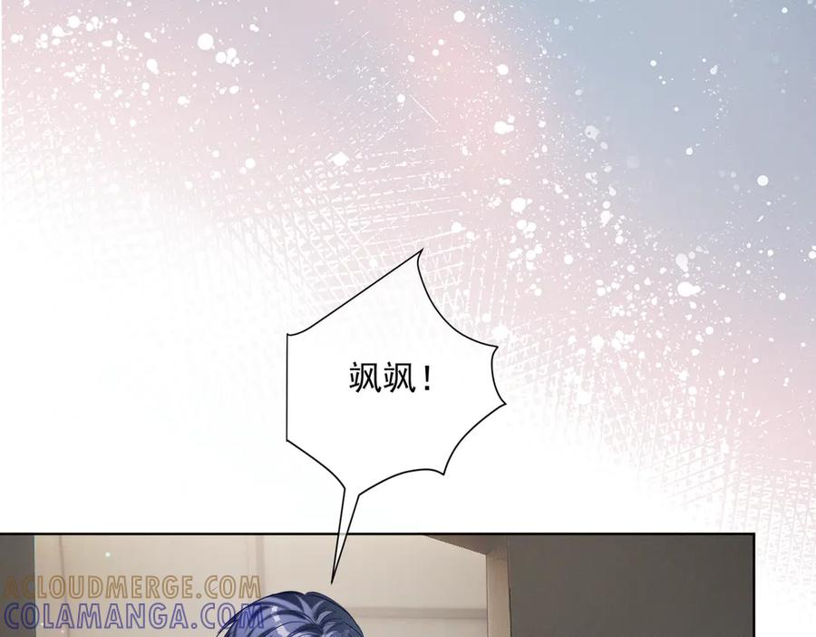 第86话 萌娃狙敌！沈总翻车 第33页